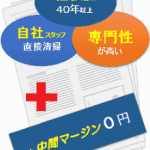 ダクト清掃をしたいお客様が、このような理由で弊社を選び依頼されています。専門性のあるダクト清掃。業務用専門空調機清掃。自社スタッフによる清掃、中間マージンはありません、経験値40年以上