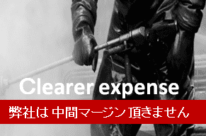ダクト清掃の料金には中間マージンは加算されません。