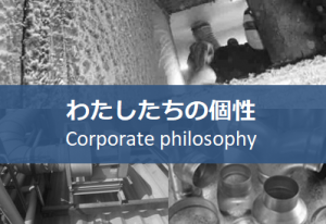 弊社の実績