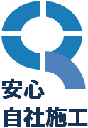 安心自社施工のダクト清掃